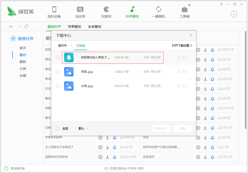 㶹ֻ V3.0.0.2872 װ