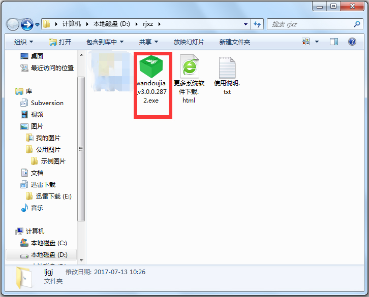 㶹ֻ V3.0.0.2872 װ