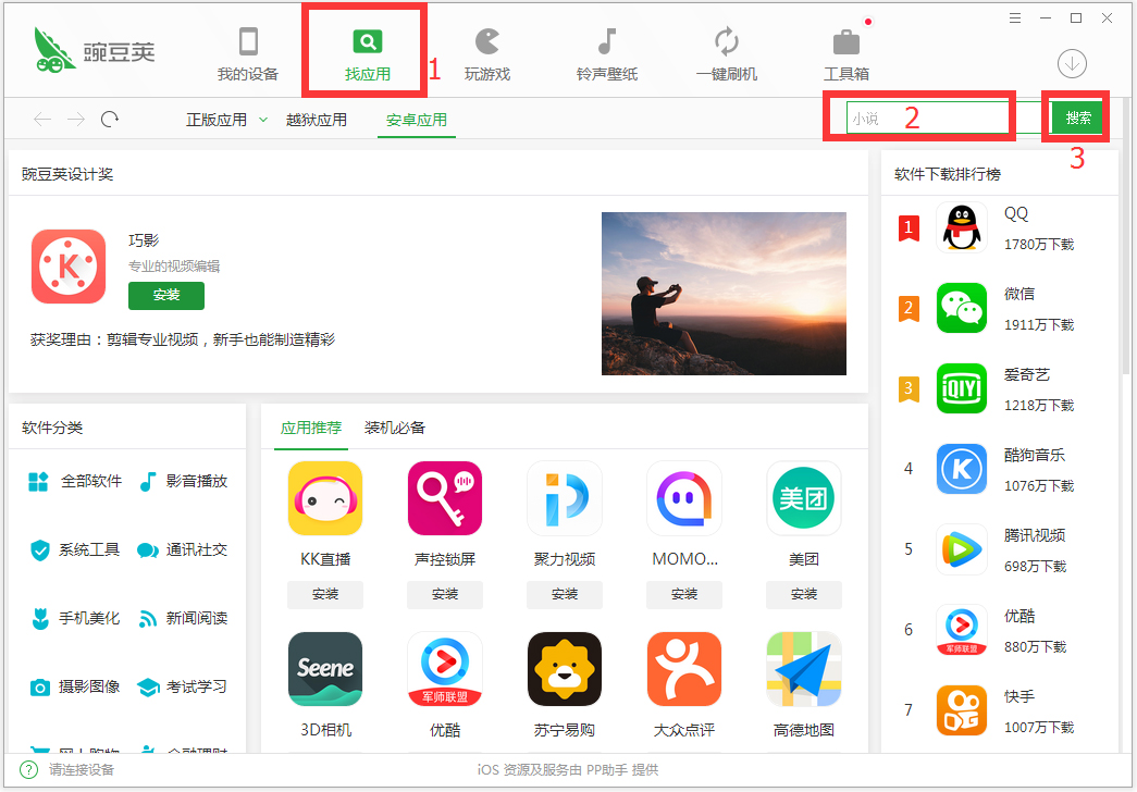 㶹ֻ V3.0.0.2872 װ