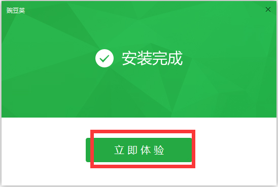 㶹ֻ V3.0.0.2872 װ