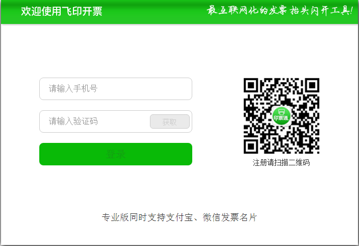ӡƱͨ(Ʊӡ) V0.0.3.6
