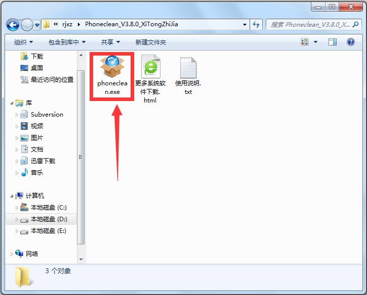 PhoneClean(ֻ) V3.8.0 ԰