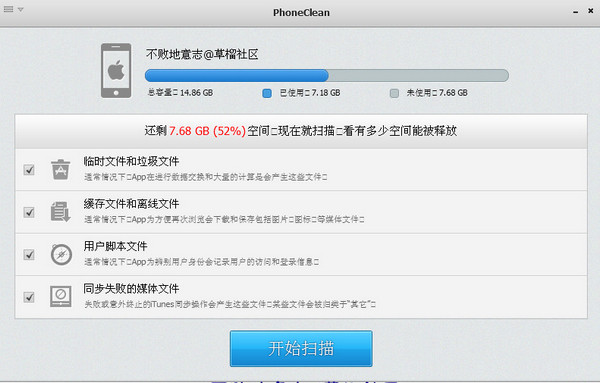 PhoneClean(ֻ) V3.8.0 ԰