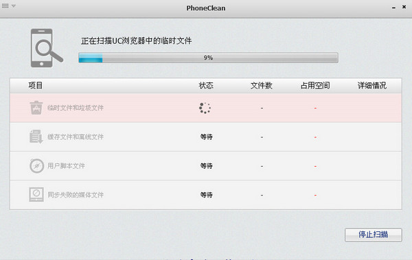 PhoneClean(ֻ) V3.8.0 ԰