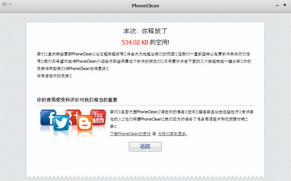PhoneClean(ֻ) V3.8.0 ԰
