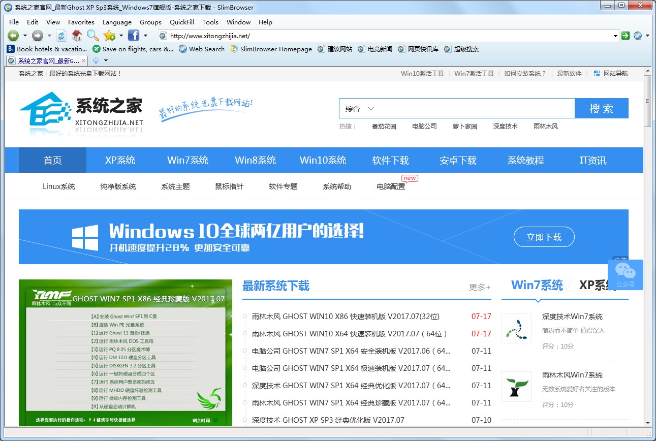 Slim Browser() V8.00.002