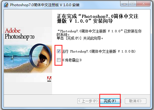 Adobe Photoshop(ͼ) V7.0 İ