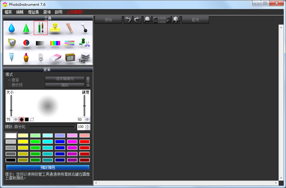 PhotoInstrument(Ƭ) V7.6.926 ɫر