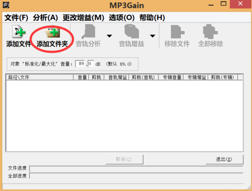 Mp3󹤾(MP3Gain) V1.35 c1.0 ɫ