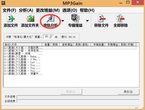 Mp3󹤾(MP3Gain) V1.35 c1.0 ɫ