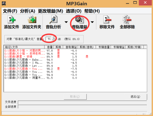 Mp3󹤾(MP3Gain) V1.35 c1.0 ɫ