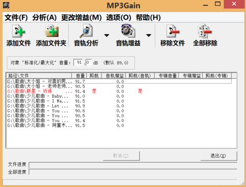 Mp3󹤾(MP3Gain) V1.35 c1.0 ɫ