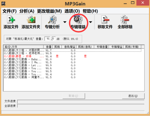 Mp3󹤾(MP3Gain) V1.35 c1.0 ɫ