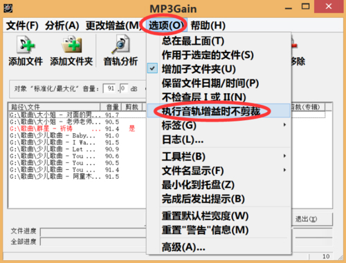 Mp3󹤾(MP3Gain) V1.35 c1.0 ɫ