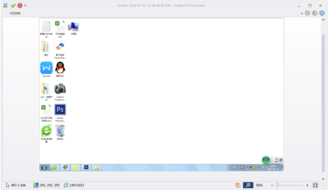 Gadwin PrintScreen(ͼ) V5.8.0 Ӣİ