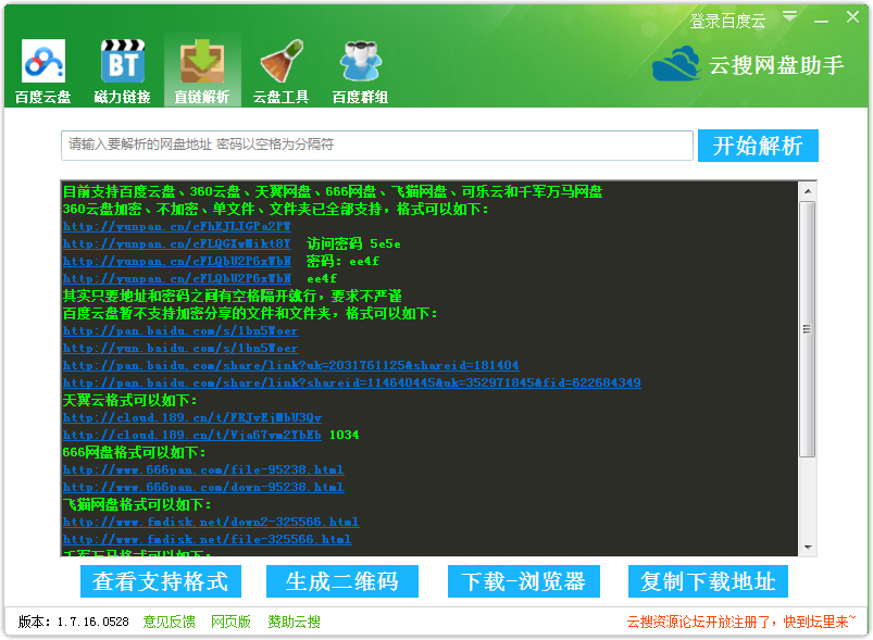  V1.7.16.0528 ɫ