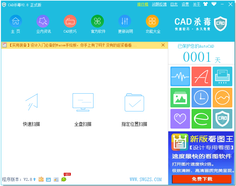 CADɱ V2.8 ʽ