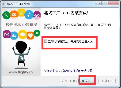 ʽ(Format Factory) V4.1.0.0 