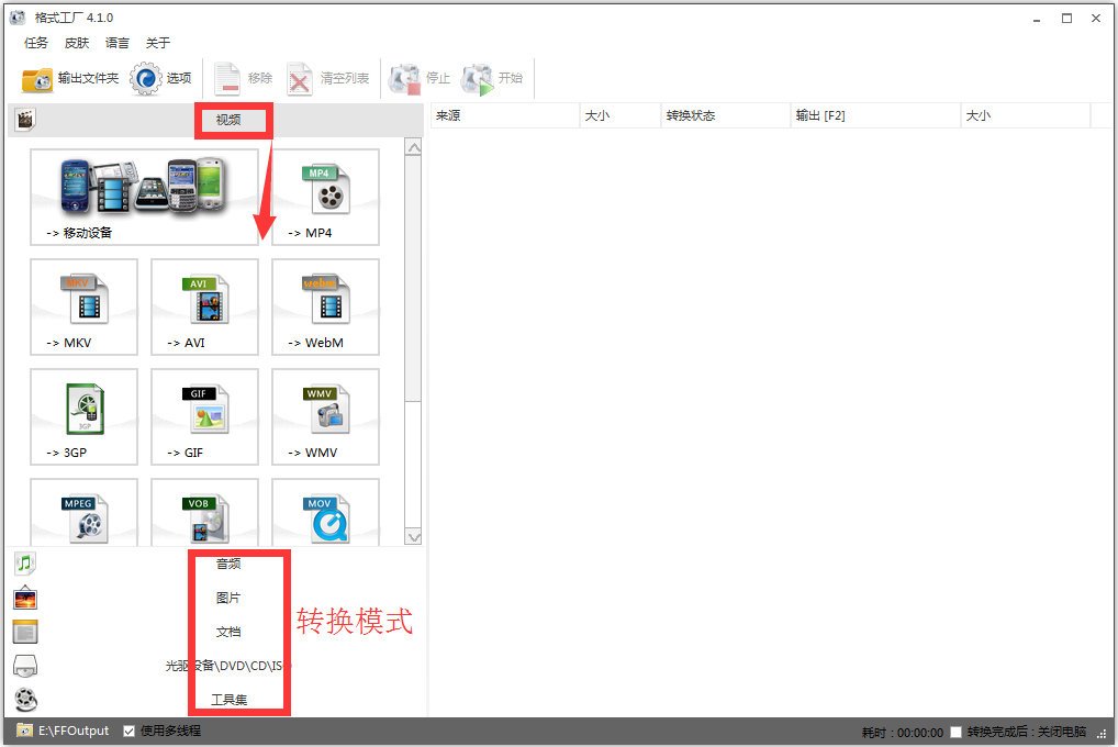 ʽ(Format Factory) V4.1.0.0 