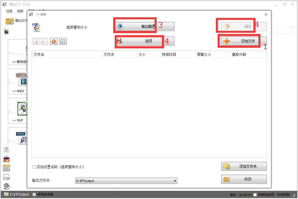 ʽ(Format Factory) V4.1.0.0 