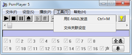 PsmPlayerֱ༭ V5.1 ɫ