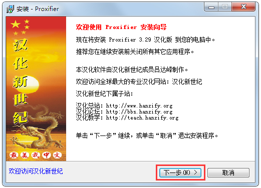 Proxifier(socks5ͻ) V3.29 