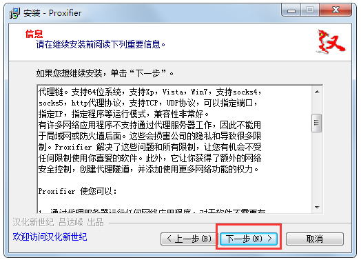 Proxifier(socks5ͻ) V3.29 