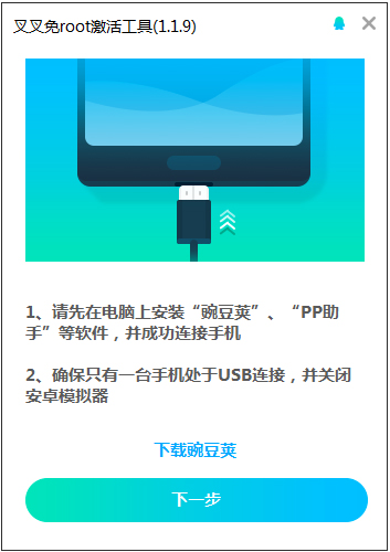 Root V1.1.9 ɫ