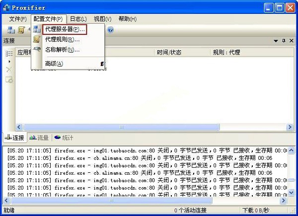 Proxifier(socks5ͻ) V3.29 