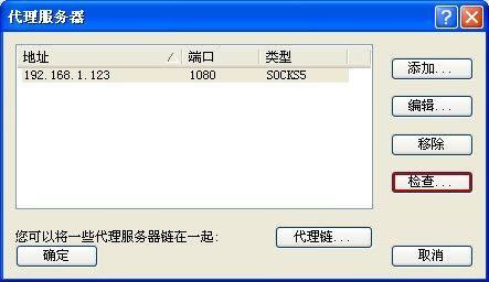 Proxifier(socks5ͻ) V3.29 
