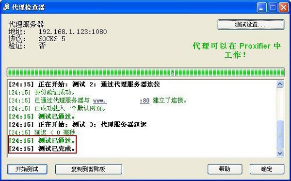 Proxifier(socks5ͻ) V3.29 