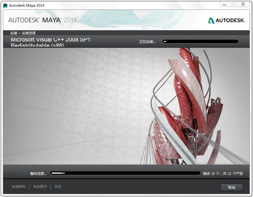 Autodesk Maya(ά) V2014 ļ