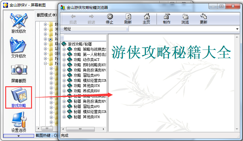 ɽ޸ V5.0 ƽ