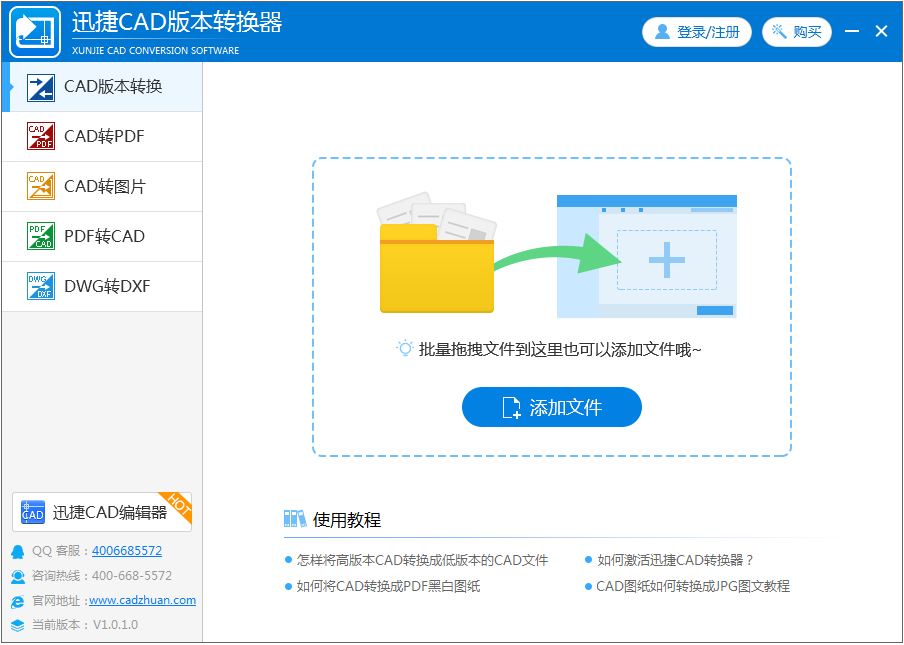 ѸCAD汾ת V1.0