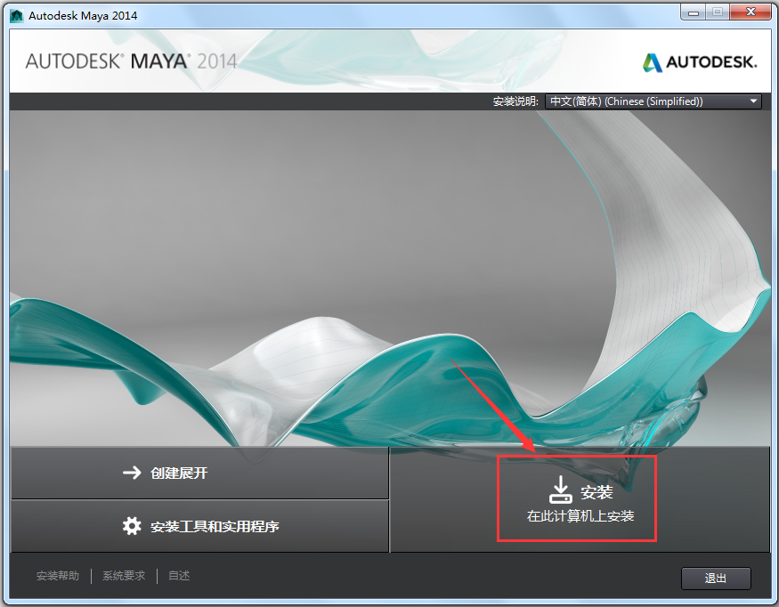 Autodesk Maya(ά) V2014 ļ