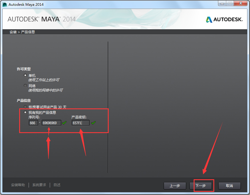 Autodesk Maya(ά) V2014 ļ