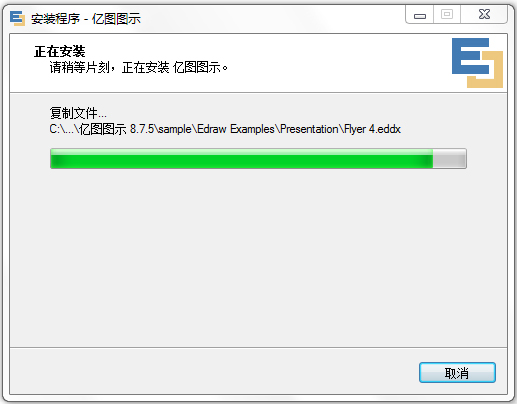 ͼͼʾר(Edraw Max) V8.7.5