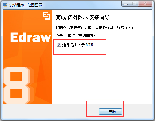 ͼͼʾר(Edraw Max) V8.7.5