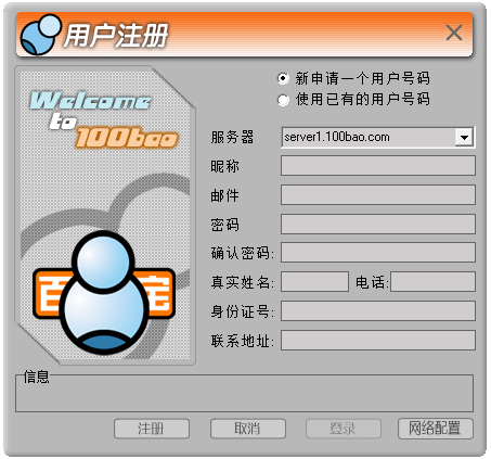 100Bao(ٱ) V1.0.0