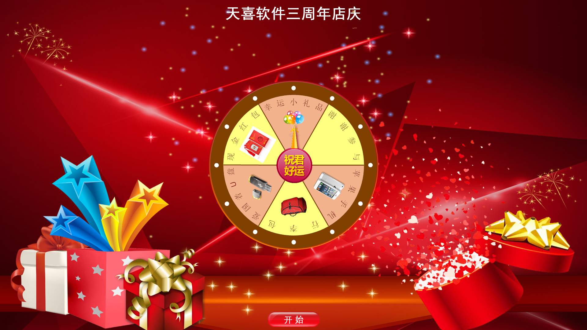 ϲת̳齱 V2.3.2