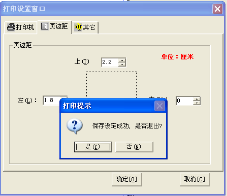 °ͨƱӡ V2.2