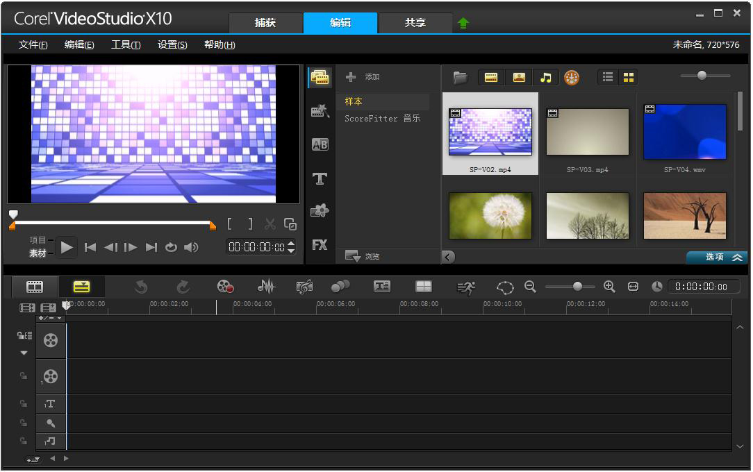 Ӱ(Corel VideoStudio)X10 V20.0.0.137 İ
