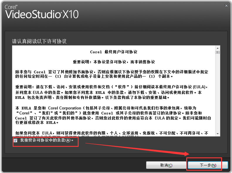 Ӱ(Corel VideoStudio)X10 V20.0.0.137 İ