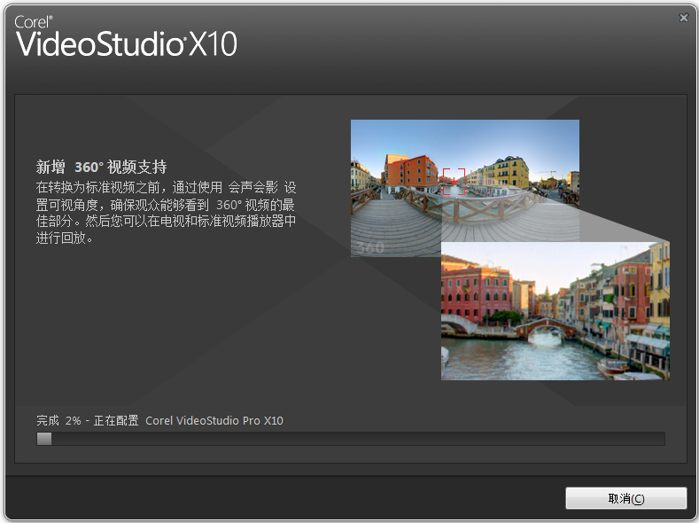 Ӱ(Corel VideoStudio)X10 V20.0.0.137 İ