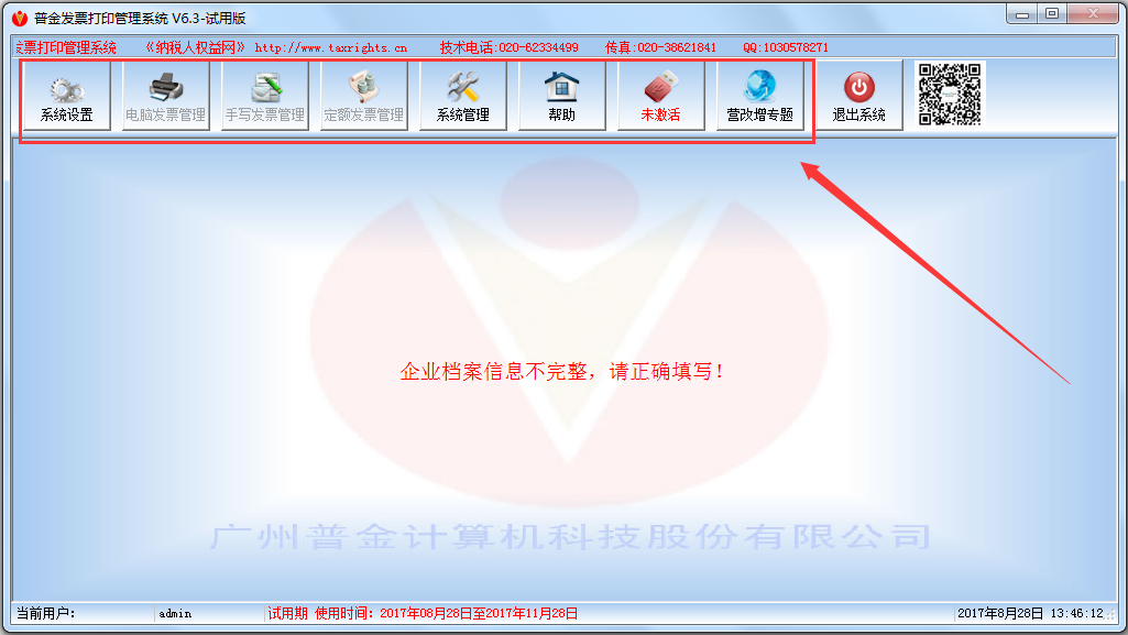 սƱӡϵͳ V6.3