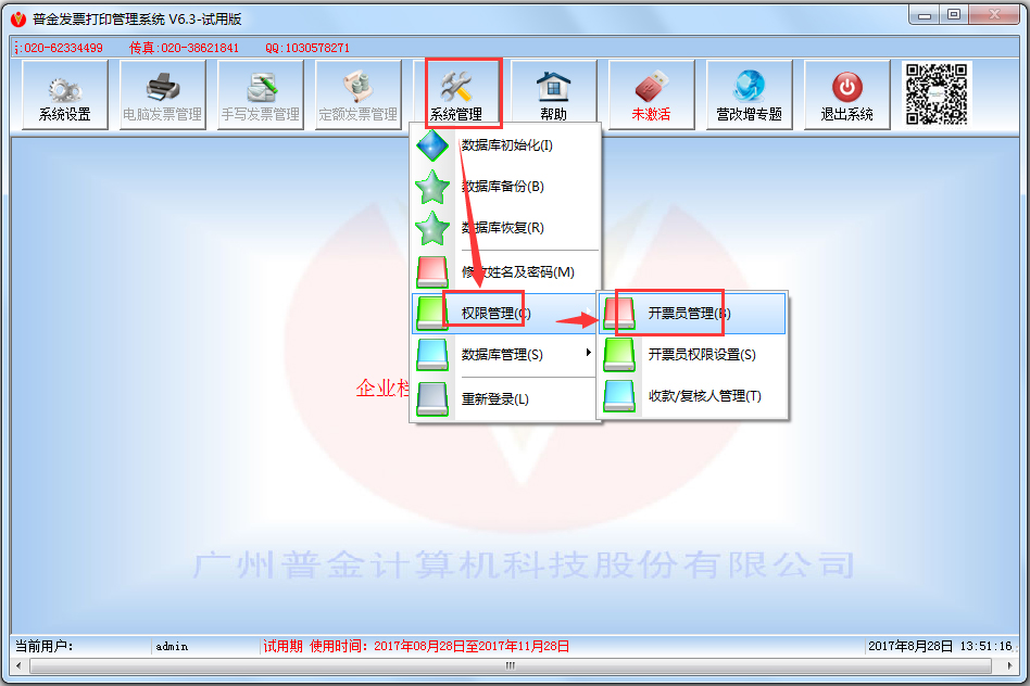 սƱӡϵͳ V6.3