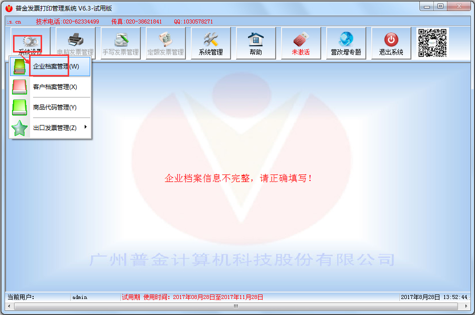 սƱӡϵͳ V6.3