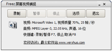freezĻƵ׽(Freez Screen Video Capture) V1.21 ɫİ
