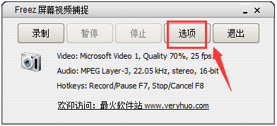 freezĻƵ׽(Freez Screen Video Capture) V1.21 ɫİ