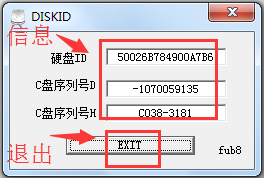 Diskid(Win7ӲкŲѯ) V1.0 ɫ